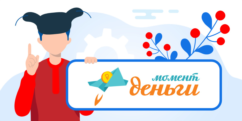 МоментДеньги