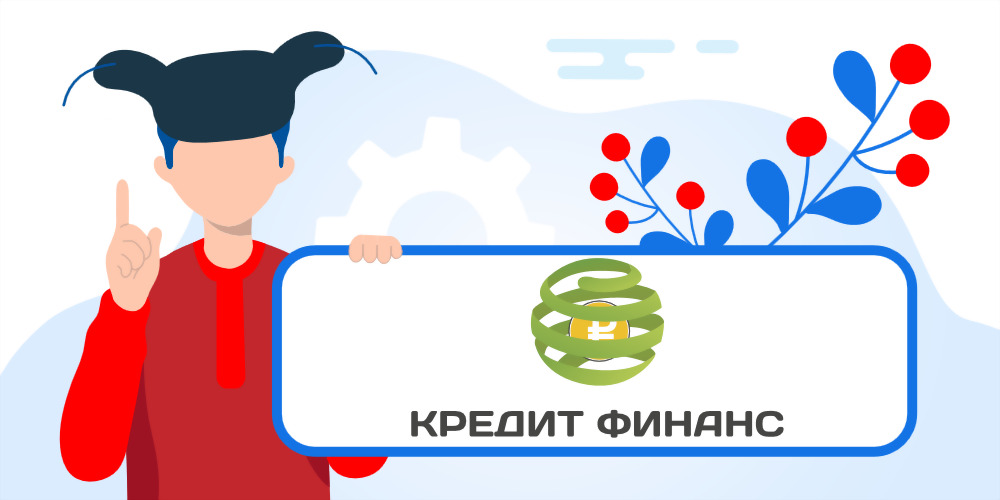 Личный кабинет Кредит Финанс: оформляем займ под залог, пошаговая регистрация