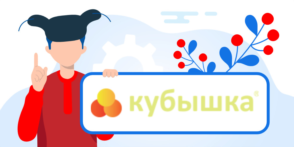  Кубышка — займы онлайн, обзор, отзывы клиентов, служба поддержки 