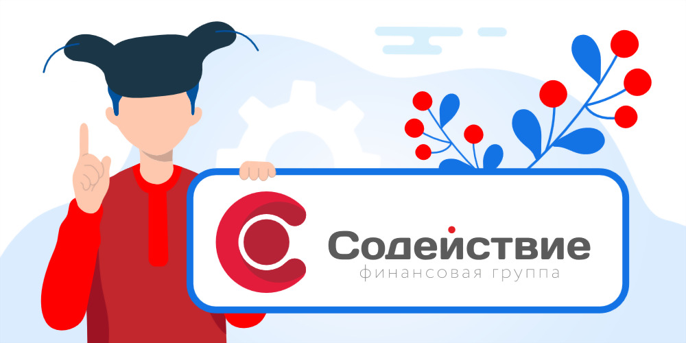 Личный кабинет Взаимодействие: оформляем займ под залог, пошаговая регистрация