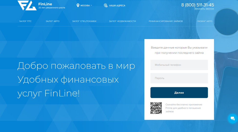 Личный кабинетFinline