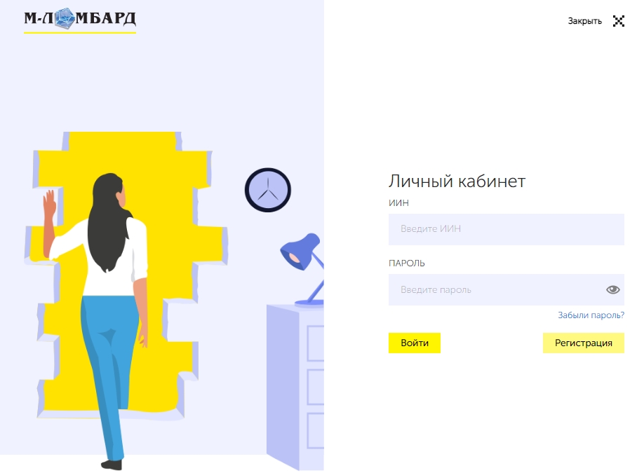 Личный кабинет М-ломбард