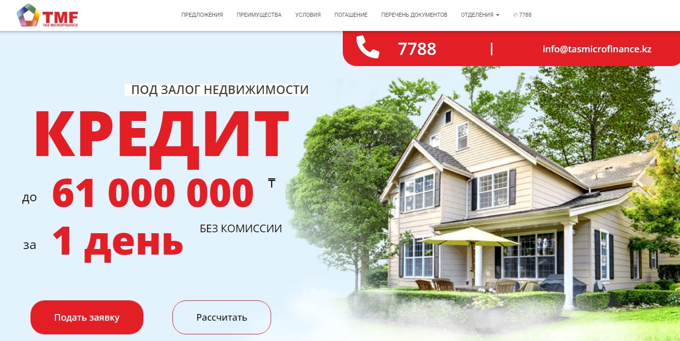 TAS Microfinance