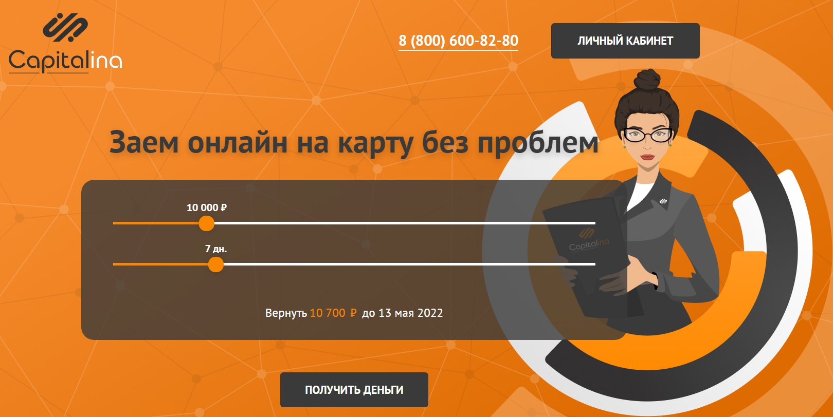 Ук кот личный кабинет