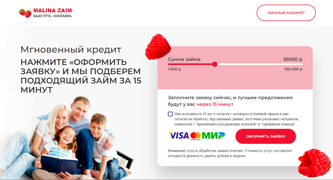 Покупка займов отписаться. Finvin отписаться от платных услуг. Finhelps отписаться от платных услуг. Finezerro отписаться.