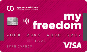 УБРиР My Freedom®