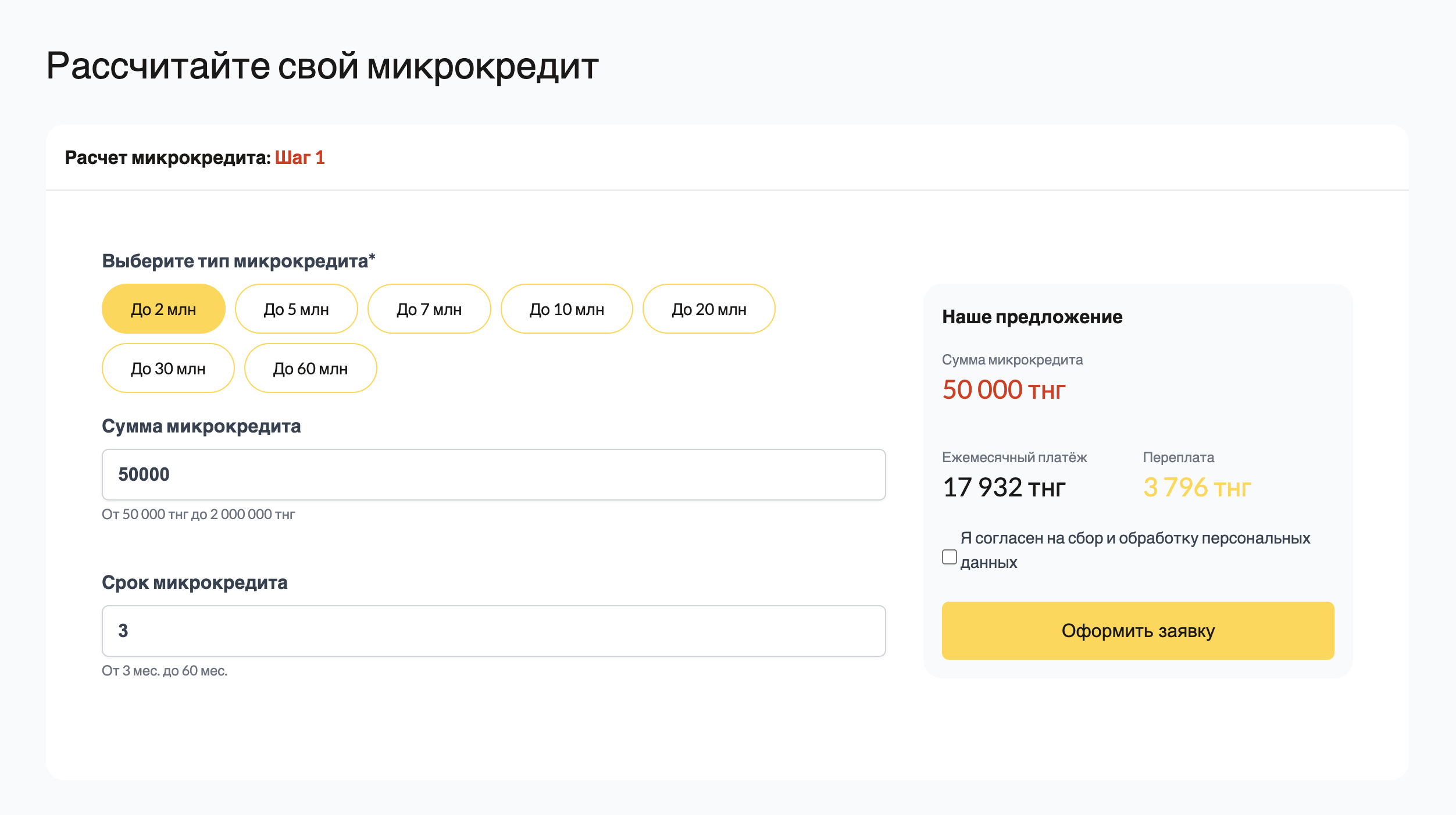 Заявка в KMF