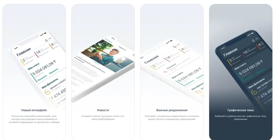 Приложение Отбасы банк в App Store