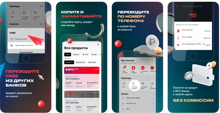 Приложение МТС Банк в App Store