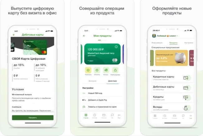 Приложение Россельхозбанк в App Store