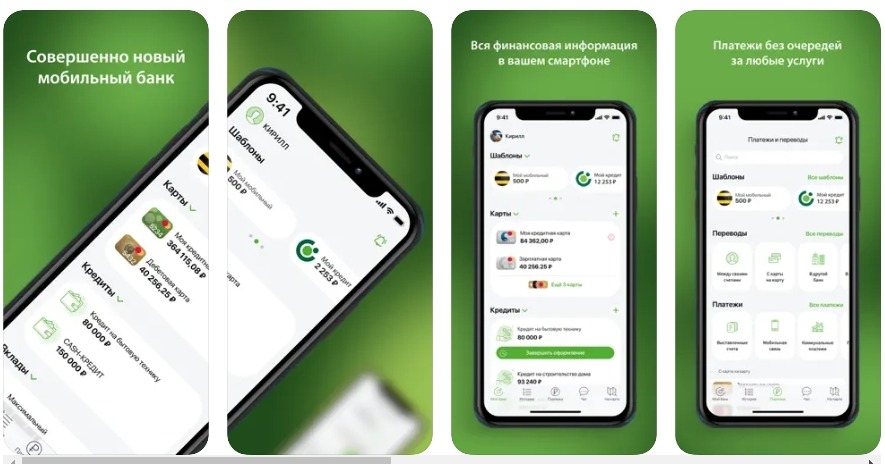 Приложение ОТП Банк в App Store