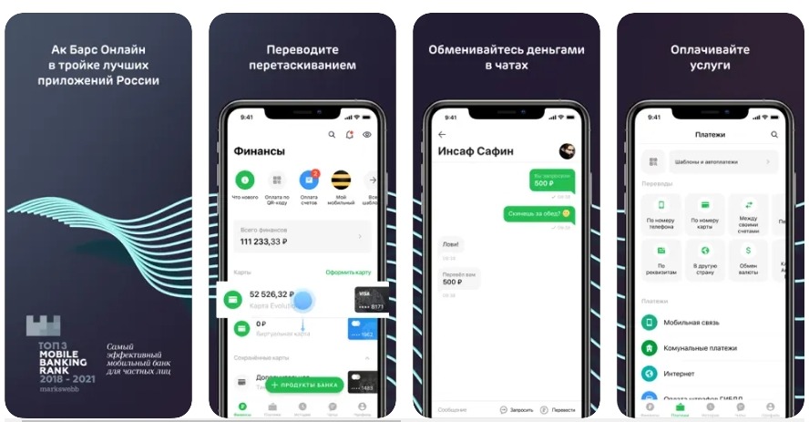 Установить приложение барс