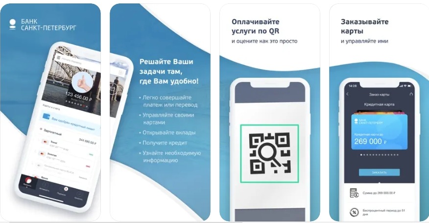 Приложение Банк Санкт-Петербург в App Store