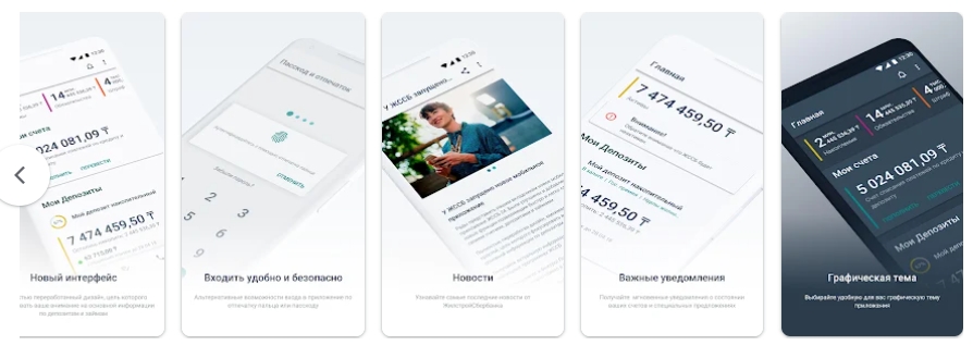 Приложение Отбасы банк в Google Play