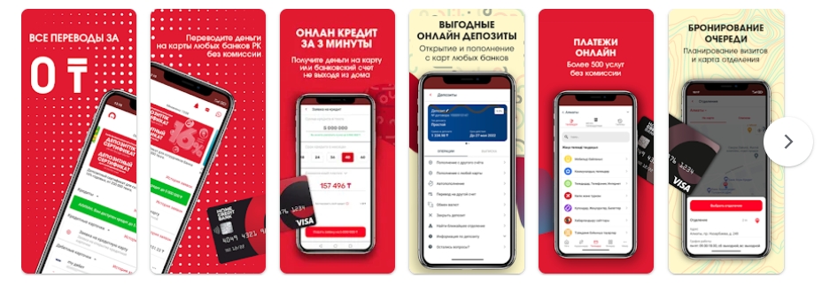 Как обновить приложение хоум. Хоум банк приложение. Как выглядит приложение хоум кредит банк. Как выглядит приложение хоум кредит банк для андроид. Как выглядит приложение хоум банк на айфоне.