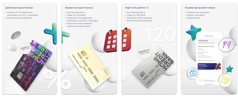 Приложение Home Credit Bank в Google Play
