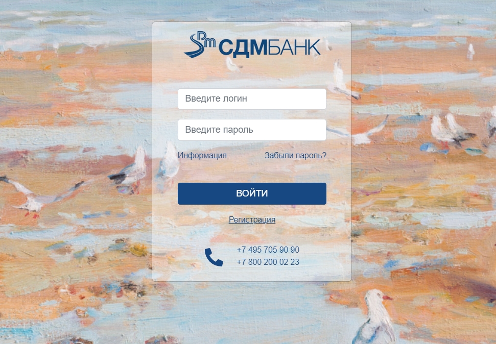 Личный кабинет СДМ Банк