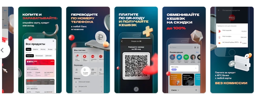 Приложение МТС Банк в Google Play