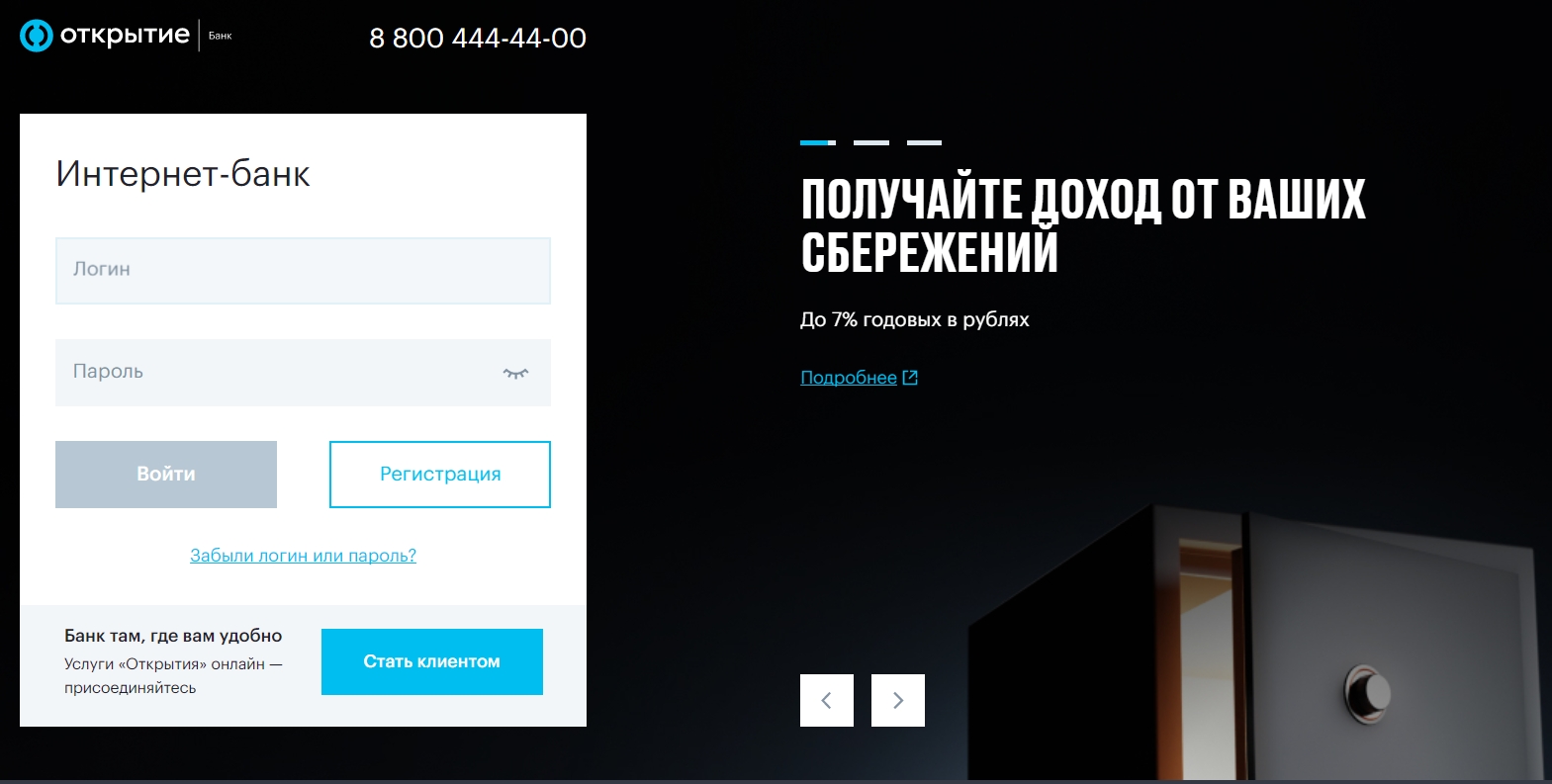 Личный кабинет банка Открытие