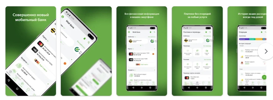 Приложение ОТП Банк в Google Play