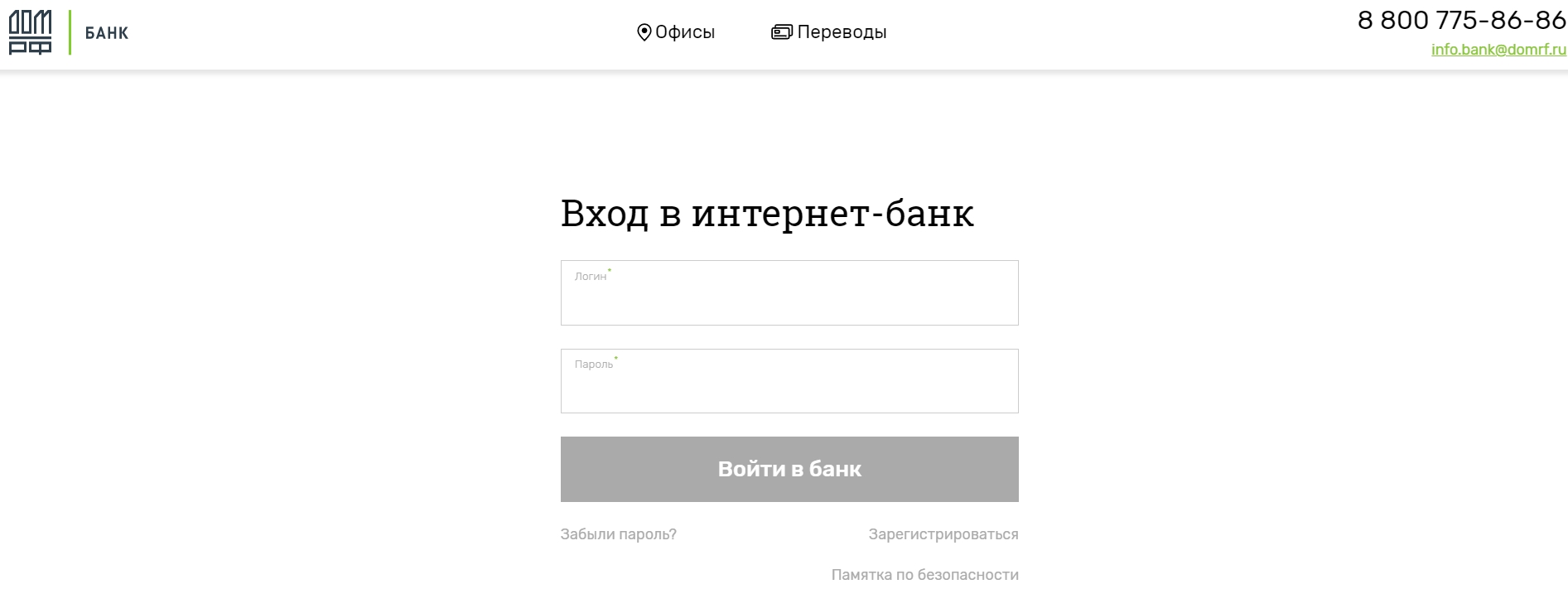 Личный кабинет ДОМ.РФ