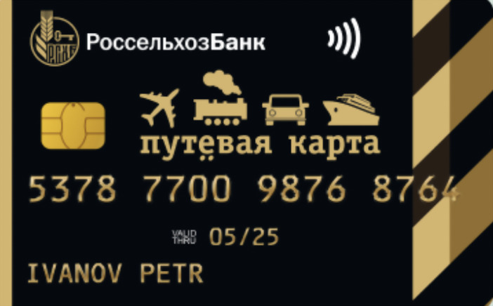 Карта unionpay от россельхозбанка