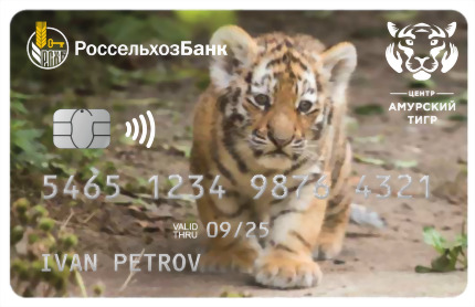 Россельхозбанк Амурский тигр®