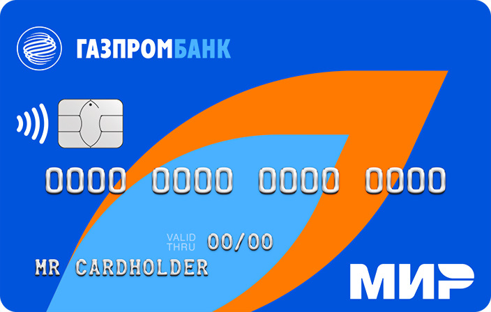 Газпромбанк Пенсионная карта®