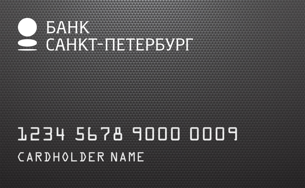 Банк Санкт-Петербург Visa Cash Back®