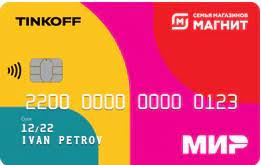 Tinkoff Магнит®