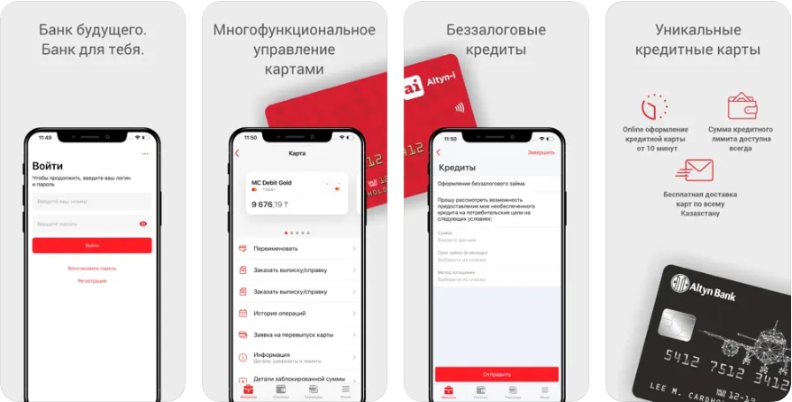 Altyn-i в App Store