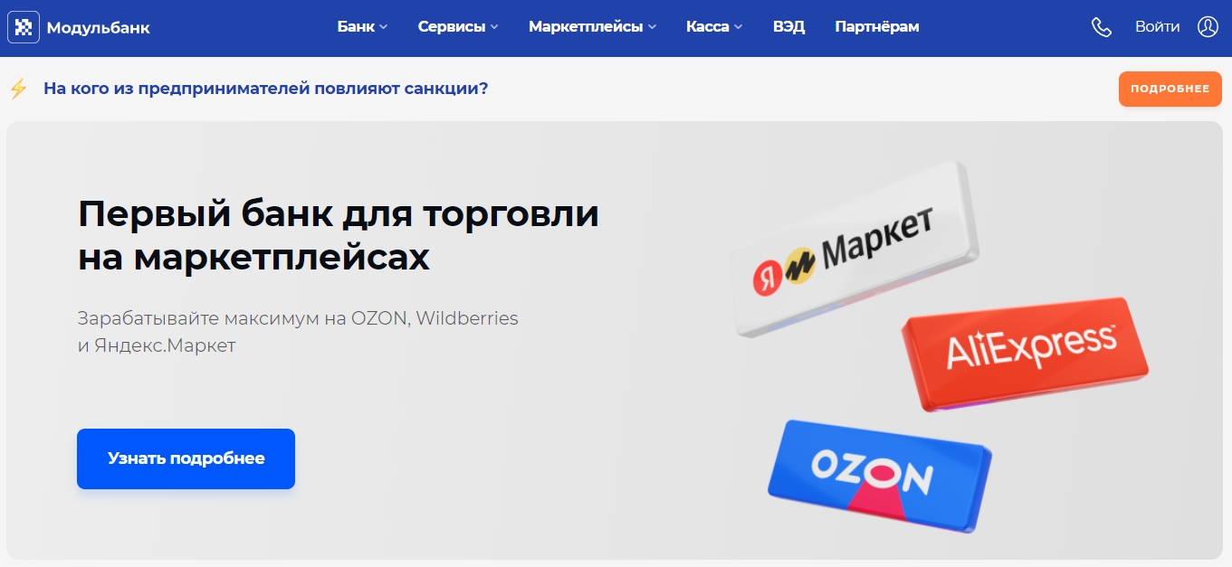 Модульбанк
