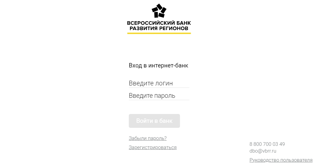 Личный кабинет ВБРР