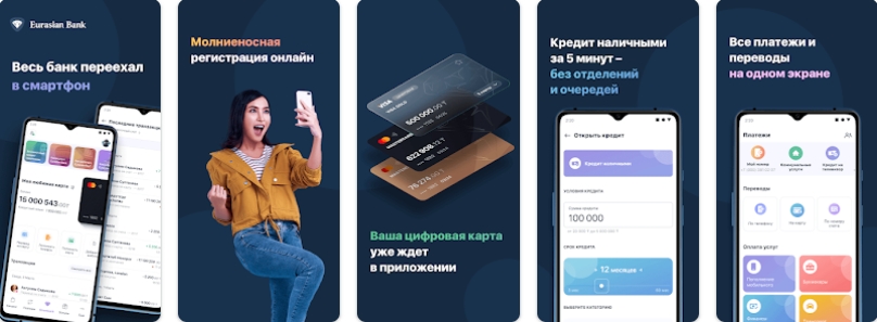 Smartbank в Google Play