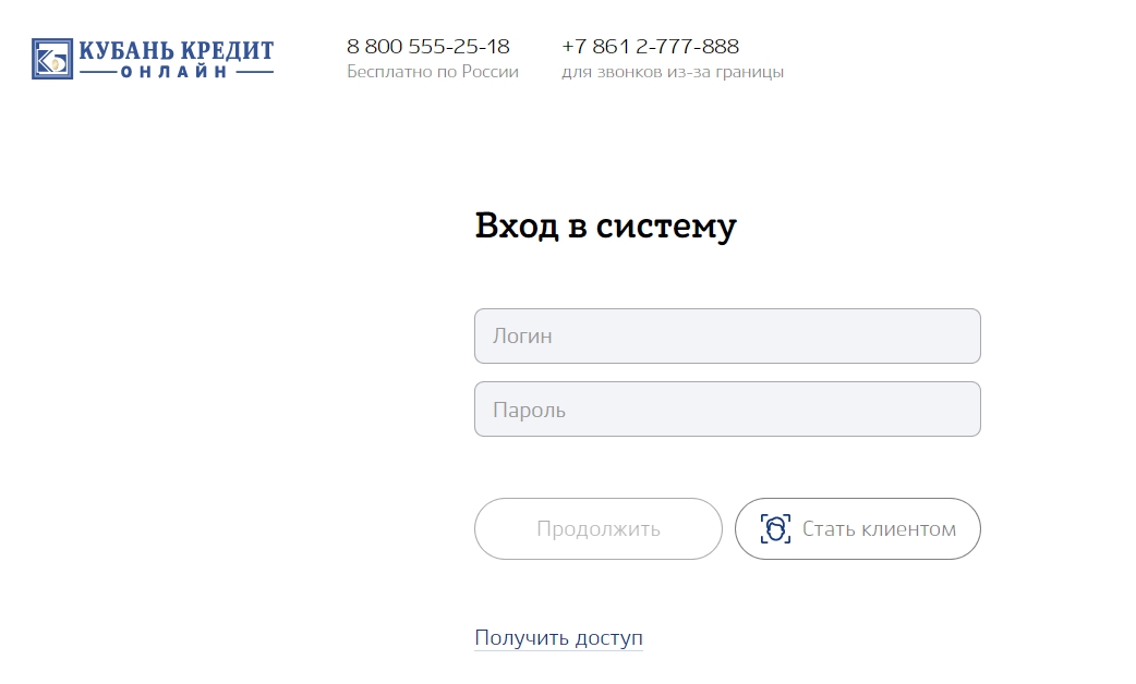 Личный кабинет Кубань Кредит
