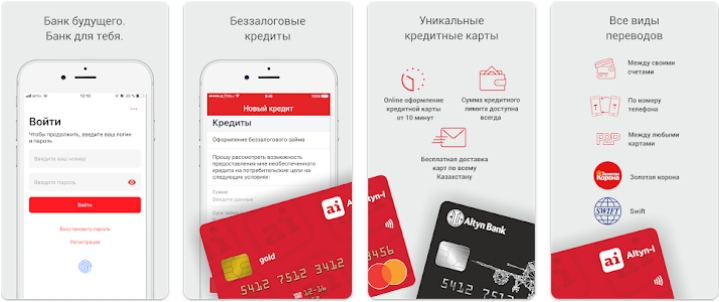 Altyn-i в Google Play