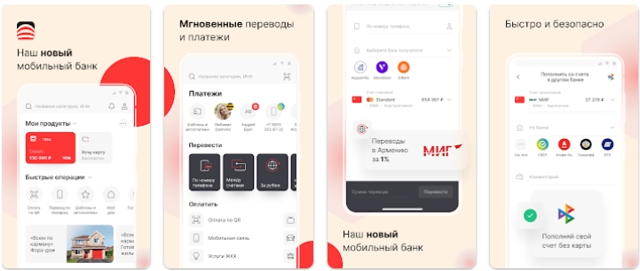 Приложение Фора-Онлайн в Google Play