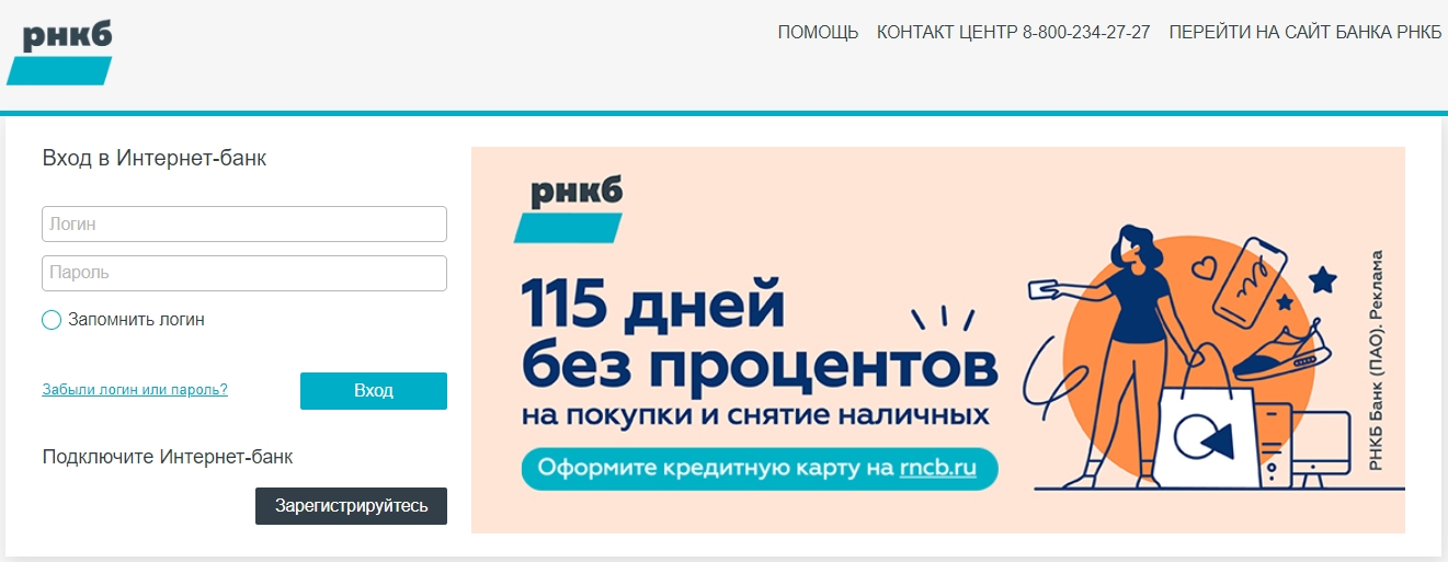 Не работает карта рнкб