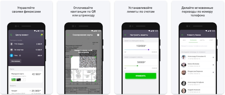 Приложение Центр-Инвест в Google Play