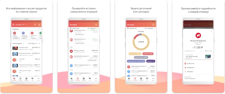 Синара банк онлайн личный кабинет вход в личный