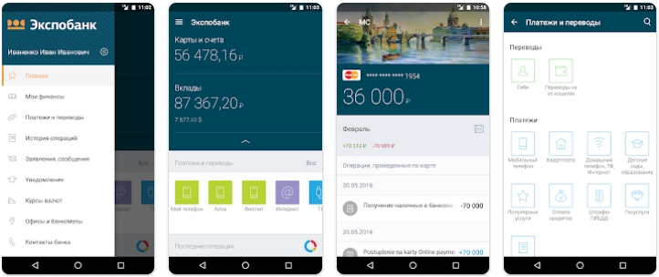 Приложение Expo-Online в Google Play