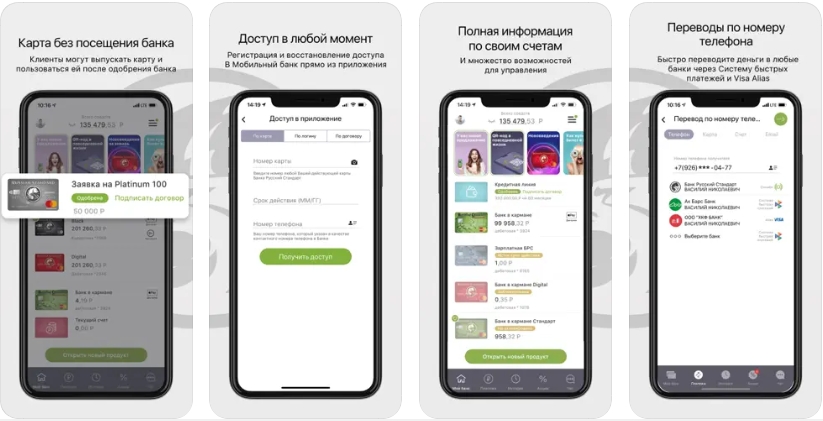 RBS Mobile в App Store