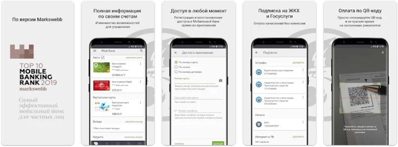 RBS Mobile в Google Play