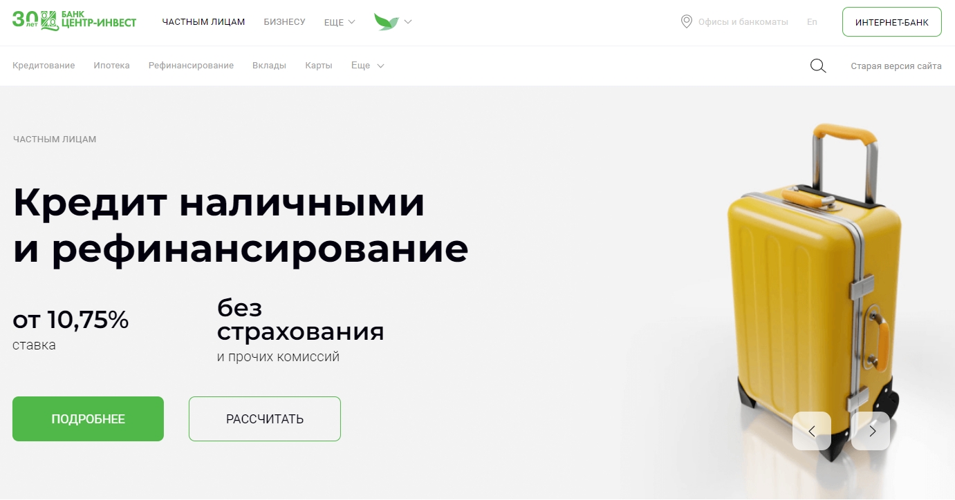 Инвест банк телефоны горячей линии. Инвест банк телефоны горячей линии