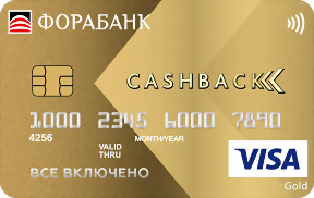 Фора-Банк Всё включено Gold®