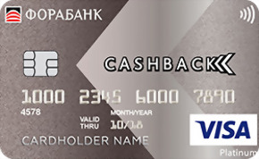 Фора-Банк Всё включено Platinum®
