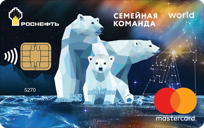 ВБРР «Семейная команда» Mastercard World®