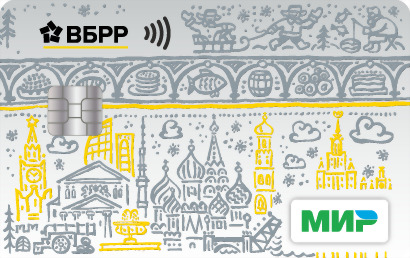 ВБРР Мир Привилегия Плюс®