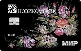 НОВИКОМБАНК МИР Премиальная®