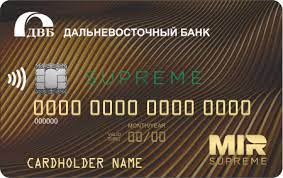 Дальневосточный банк Mir Supreme® - обзор дебетовой карты